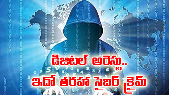 Digital arrest డజటల అరసట సరకతత సబర సకమ noida woman