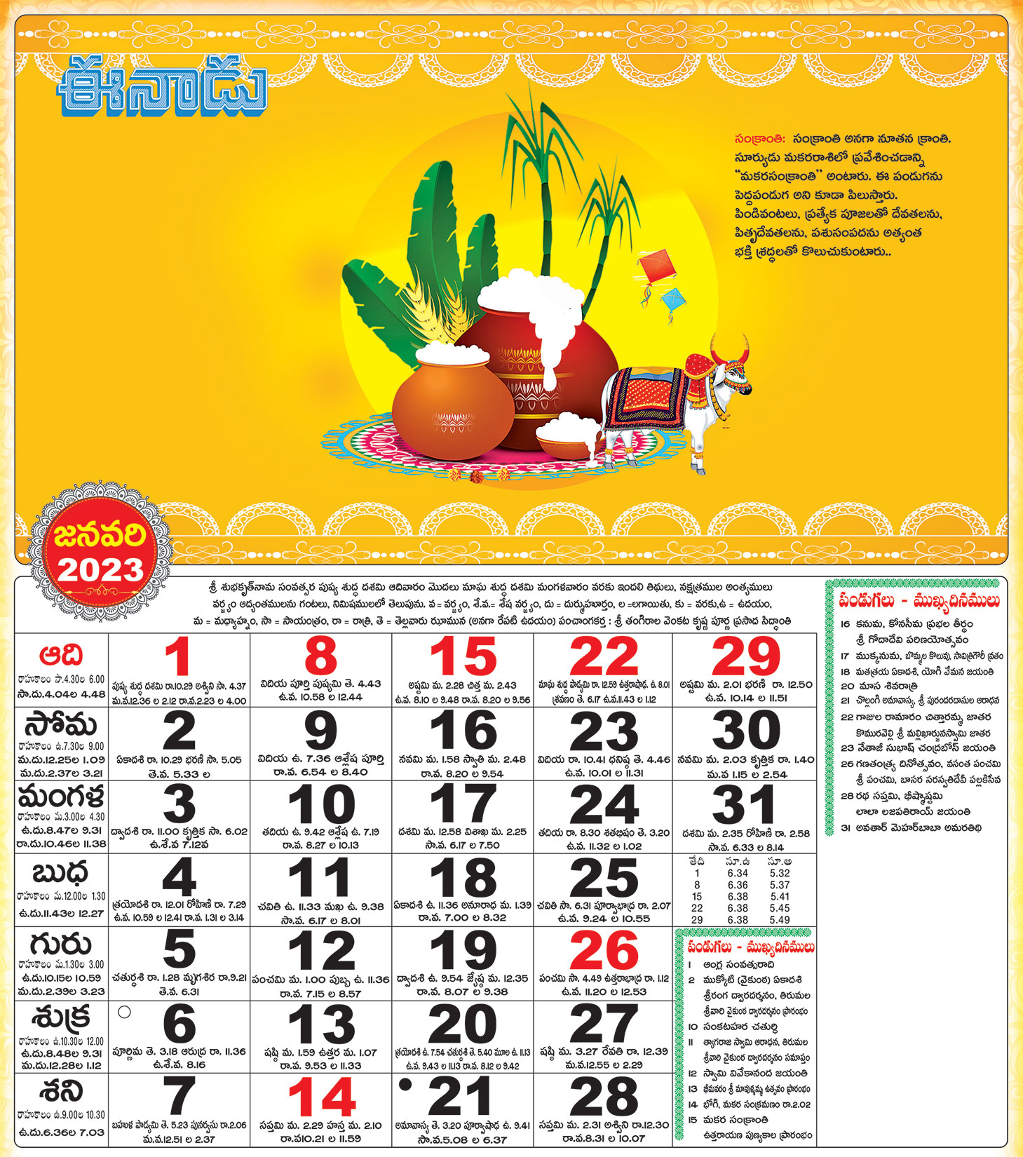 Eenadu january Calendar