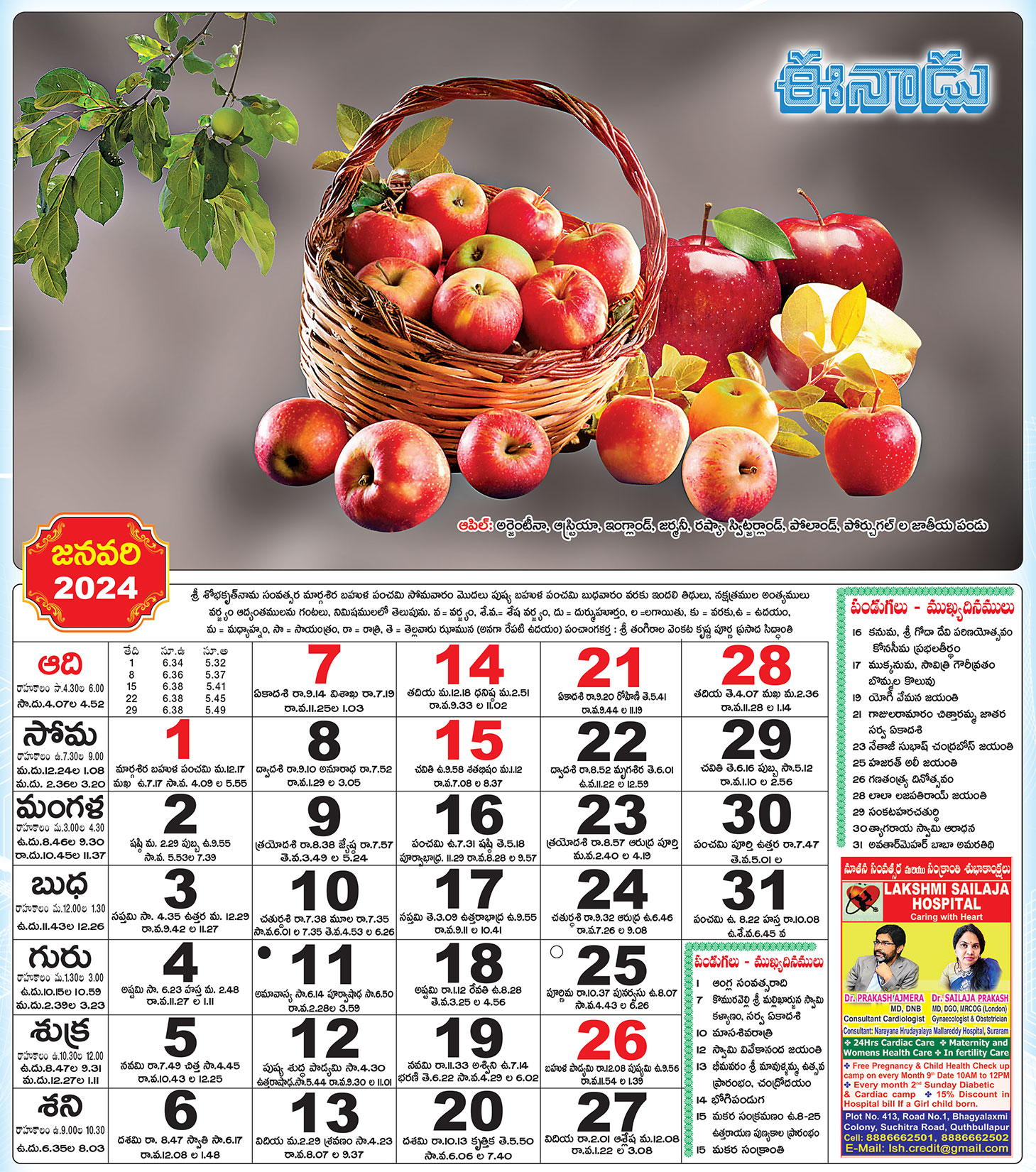 Calendar 2024 Telugu Calendar 2024 Monthly Calendar Online Eenadu