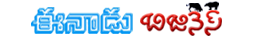 EENADU Logo