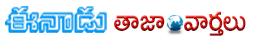 EENADU Logo