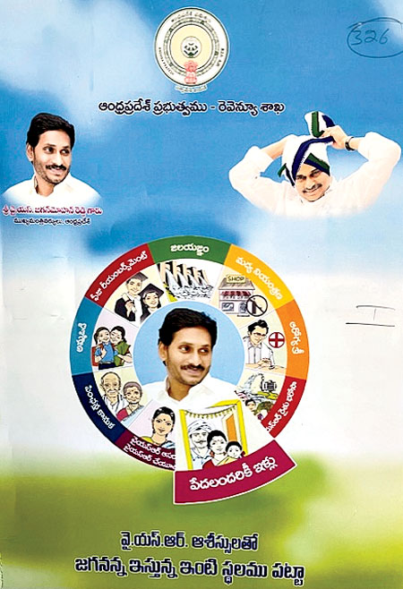 జనాల్లోకి జగన్ ఫలితం పై భయమా - Jagan Is Preparing For A Series Of Tours As  Opposition To The Ycp Government Grows