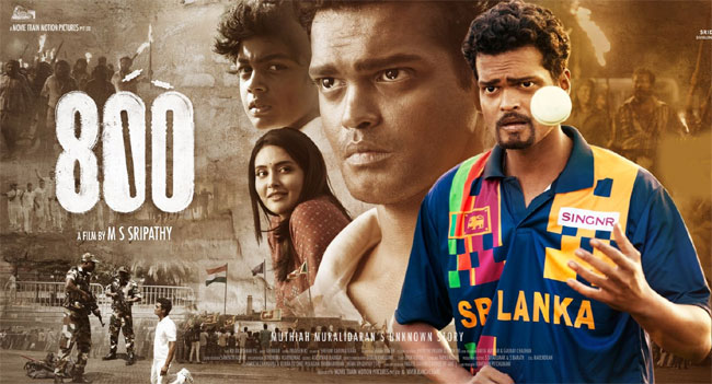 800 the movie review: ముత్తయ్య మురళీధరన్‌ జీవిత కథ '800' ఎలా ఉంది? | 800 the movie review in telugu
