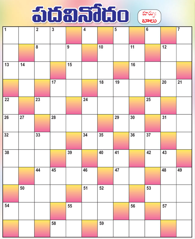 పదవినోదం teluguwordpuzzleandsudokupuzzleineenadusundaymagazine