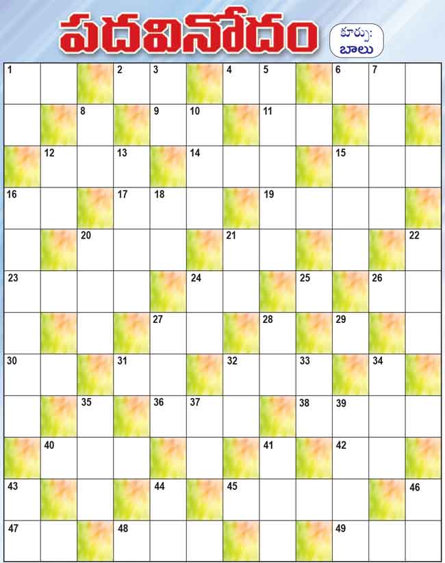 పదవినోదం teluguwordpuzzleandsudokupuzzleineenadusundaymagazine