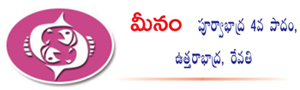 Weekly Horoscope: రాశిఫలం (జులై 11 - 17)