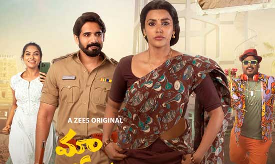 Maa Neella Tank telugu movie Telugu Movie Review with Rating