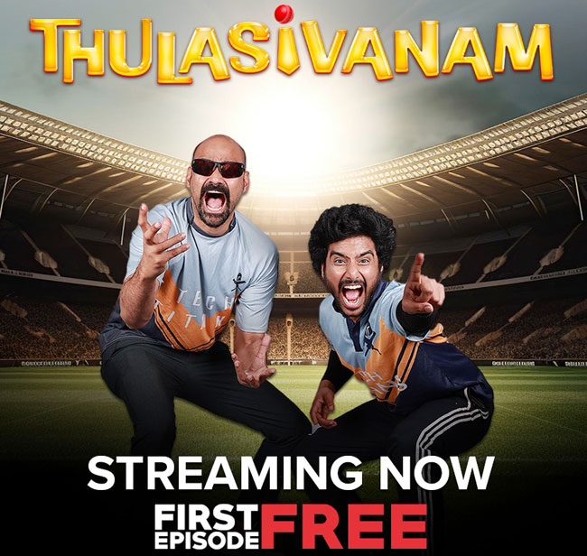 ThulasiVanam Review: రివ్యూ: తులసీవనం: మిడిల్‌క్లాస్‌ కుర్రాడి బయోపిక్‌ |  thulasivanam web series review in telugu