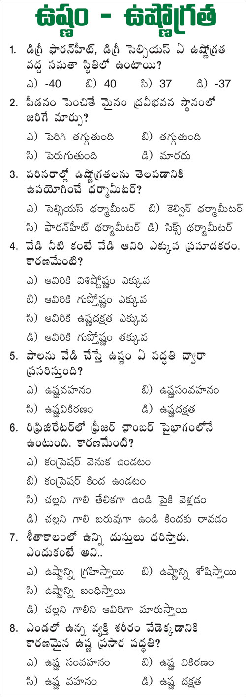 వేడి నీటి కంటే ఆవిరి ప్రమాదకరం | general