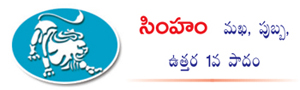 Weekly Horoscope: రాశిఫలం (జులై 11 - 17)