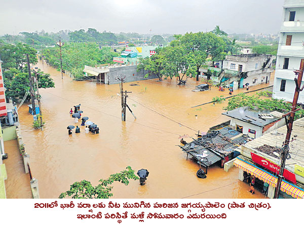 విశాఖను వెంటాడుతున్న ముంపు