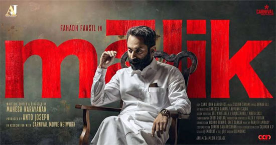 Fahadh faasil MALIK review: రివ్యూ: మాలిక్‌