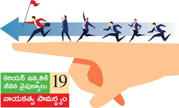 ఆ నేర్పుతో అగ్రాసనం!