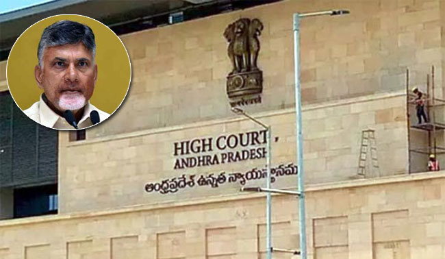 Chandrababu: అంగళ్లు కేసులో చంద్రబాబు బెయిల్‌ పిటిషన్‌పై తీర్పు రిజర్వు ...