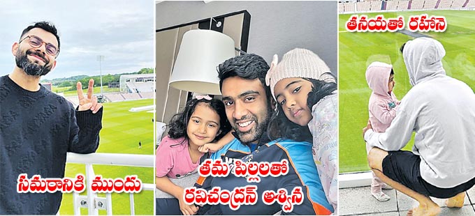 Cricket News: WTC సమరానికి ముందు - Team india cricketers ...