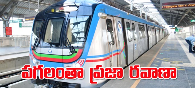 TS News: పగలంతా ప్రజారవాణా - Vimarsana News
