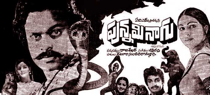 Punnami Naagu: చిరు కెరీర్‌ను మలుపు తిప్పిన చిత్రం | chiranjeevi punnami  nagu completed 41 years