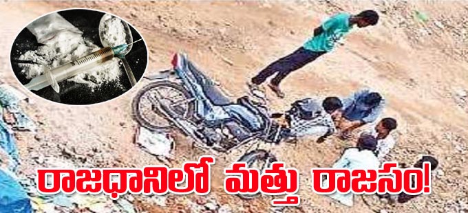 HYD: రాజధానిలో మత్తు రాజసం! - Vimarsana News
