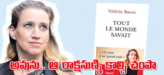 France: అవును.. ఆ రాక్షసుణ్ని కాల్చి చంపా - Vimarsana News