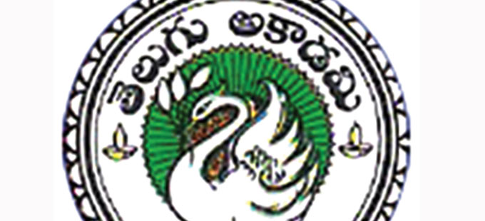 తెలుగు అకాడమ్మీ! - Vimarsana News