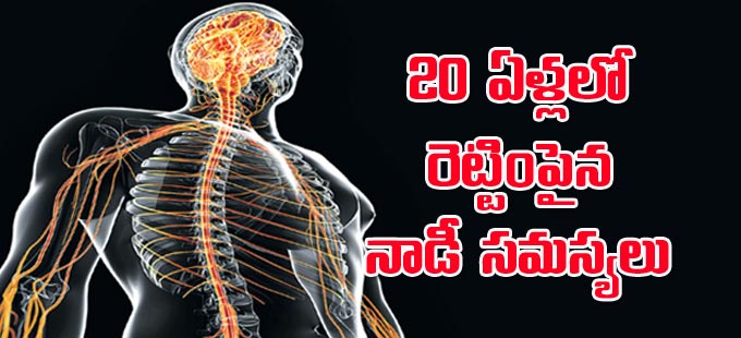 Icmr 20 ఏళ లల ర ట ట ప న న డ సమస యల