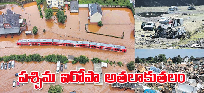 West Europe: పశ్చిమ ఐరోపా అతలాకుతలం - Vimarsana News