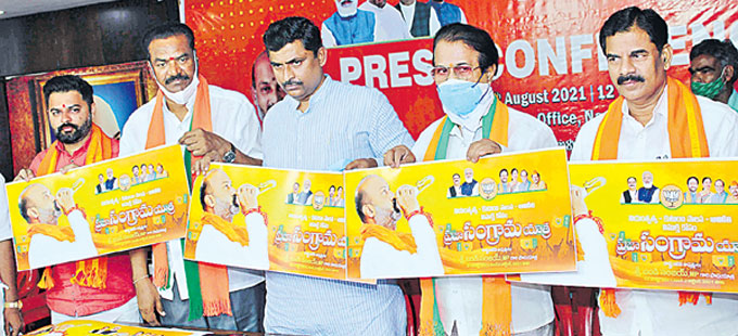 అవినీతికి మారుపేరు తెరాస సర్కారు - Vimarsana News