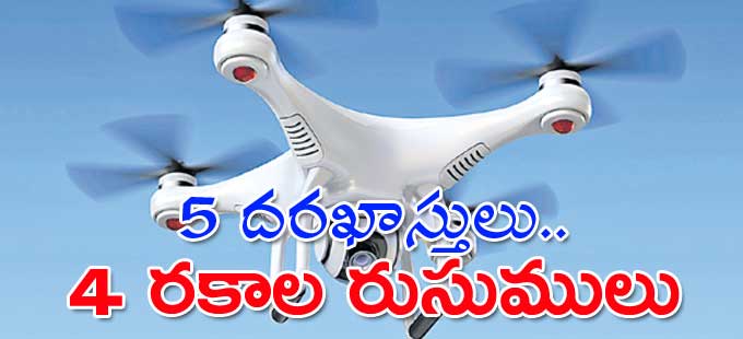 Govt Eases Drone Rules: 5దరఖాస్తులు.. 4రకాల రుసుములు - Vimarsana News