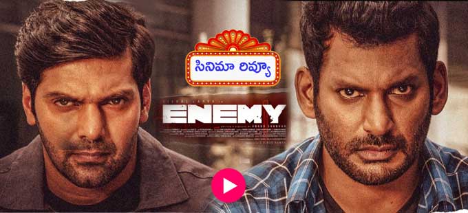 enemy movie review eenadu