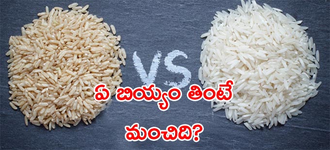 Unpolished rice: ‘దంపుడు’ బియ్యం వల్ల లాభాలు తెలుసా? | here-the ...