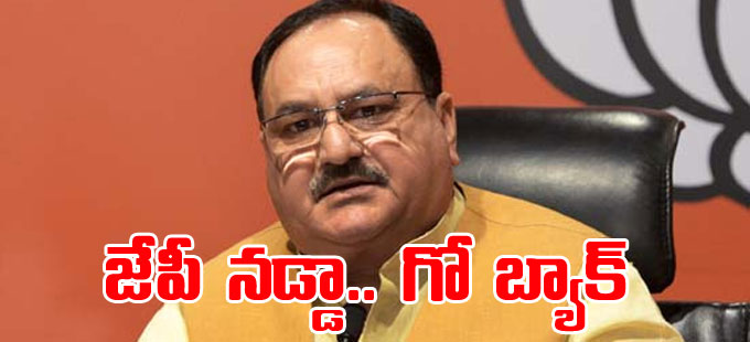 JP Nadda: భాజపా చీఫ్‌కు విద్యార్థుల నిరసన సెగ | Jp Nadda Go Back Bjp ...