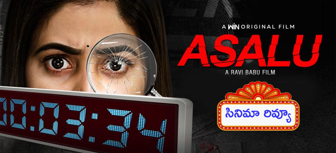 asalu movie review and rating