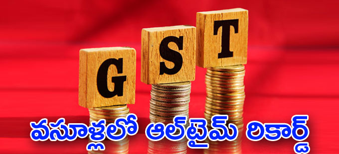 GST Collection: జీఎస్టీ వసూళ్లలో సరికొత్త రికార్డు.. | Gst-collection ...