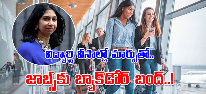 Visa Rules: విద్యార్థి వీసాల్లో మార్పుతో.. జాబ్స్‌కు బ్యాక్‌డోర్‌ బంద్ ...