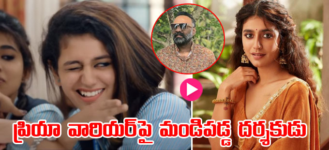 Priya Prakash Varrier ‘వైరల్‌ వింక్‌ ఐడియా నాదే అన్న ప్రియా వారియర్