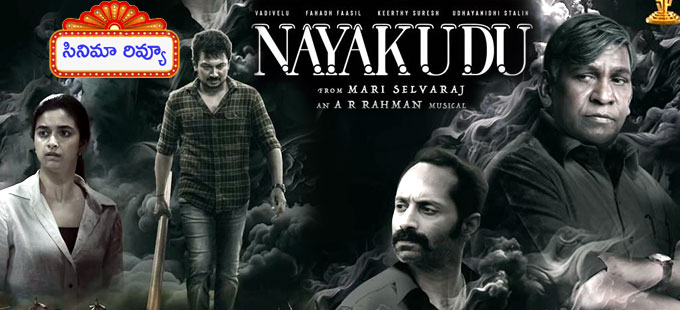 nayakudu movie review 2023 in telugu