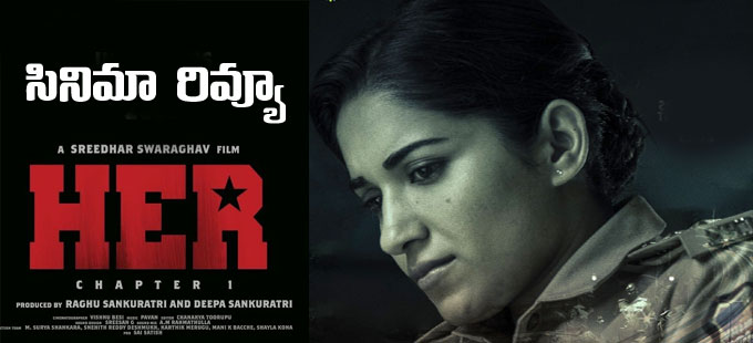 her movie review telugu 123