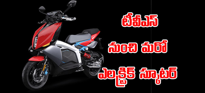 Tvs Motor