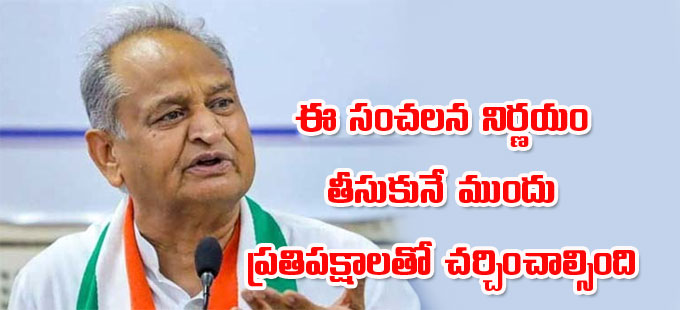 Simultaneous Polls: ఈ సంచలన నిర్ణయం తీసుకునే ముందు ప్రతిపక్షాలతో ...