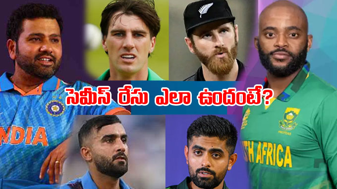 ODI WC 2023: భారత్‌తో తలపడేది ఎవరు? రెండు బెర్తుల కోసం నాలుగు జట్ల పోటీ