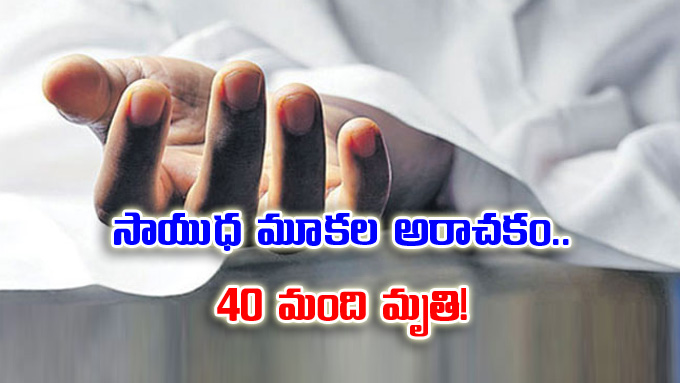 Gunmen Attack а ёа ѕа їа ѓа а а а а і а а а ѕа ља а а а ѕа іа ќа єа ѓа іа ќа іа 40 а а а а ї а а ѓа