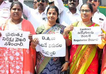 Protest :  కర్నూలులో  ఏపీ జేఏసీ ఉద్యోగ సంఘాల ర్యాలీ, నిరసన