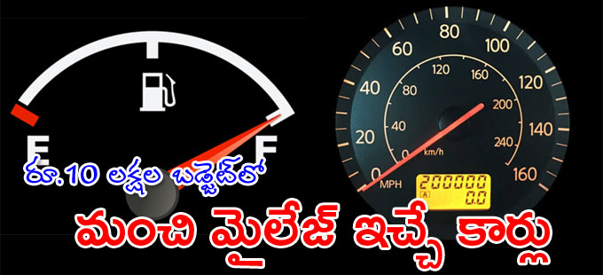 పెట్రో ధరలు మండిపోతున్న వేళ ఓ లుక్కేయండి..! పెట్రో ధరలు మండిపోతున్న వేళ ఓ లుక్కేయండి..!