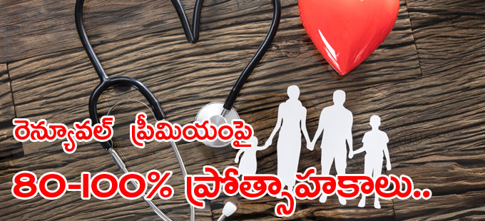 ఆరోగ్యవంతమైన జీవనశైలి గడిపే వారికే ఆరోగ్యవంతమైన జీవనశైలి గడిపే వారికే