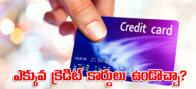 ఎలా నిర్ణయించుకోవాలో చూద్దాం..! ఎలా నిర్ణయించుకోవాలో చూద్దాం..!