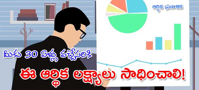 అప్పుడే జీవితం సాఫీగా సాగుతుంది..! అవేంటో చూసేద్దామా.. అప్పుడే జీవితం సాఫీగా సాగుతుంది..! అవేంటో చూసేద్దామా..