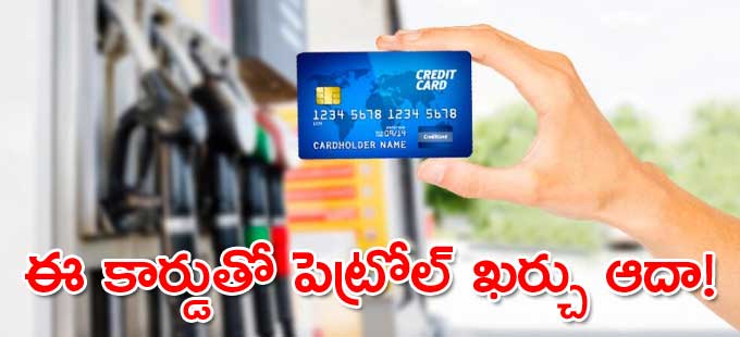 ఇంధన ధరలు పెరిగిన నేపథ్యంలో వినియోగదారులకు ఉపశమనం ఇంధన ధరలు పెరిగిన నేపథ్యంలో వినియోగదారులకు ఉపశమనం