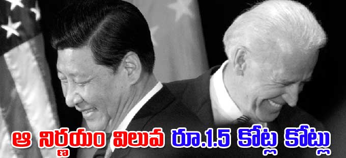 అమెరికా-చైనా ట్రేడ్ వార్లో బలికానున్న 200 కంపెనీలు? అమెరికా-చైనా ట్రేడ్ వార్లో బలికానున్న 200 కంపెనీలు?