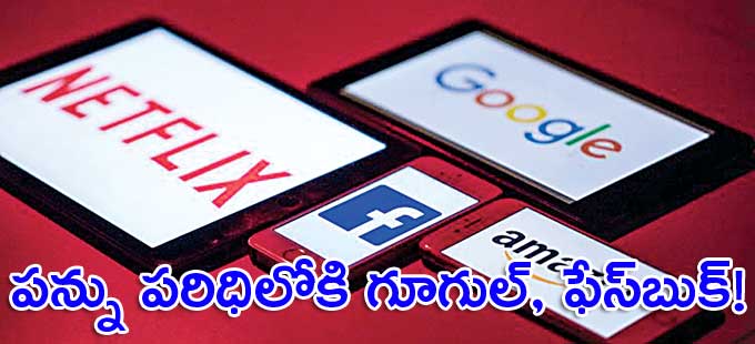 ఆదాయం రూ.2 కోట్లు మించితే డిజిటల్ పన్ను ఆదాయం రూ.2 కోట్లు మించితే డిజిటల్ పన్ను