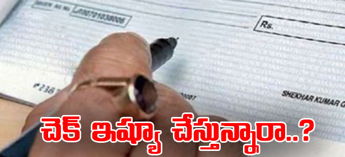 సరిపడా బ్యాలెన్స్ ఉంటేనే జారీ చేయండి! సరిపడా బ్యాలెన్స్ ఉంటేనే జారీ చేయండి!
